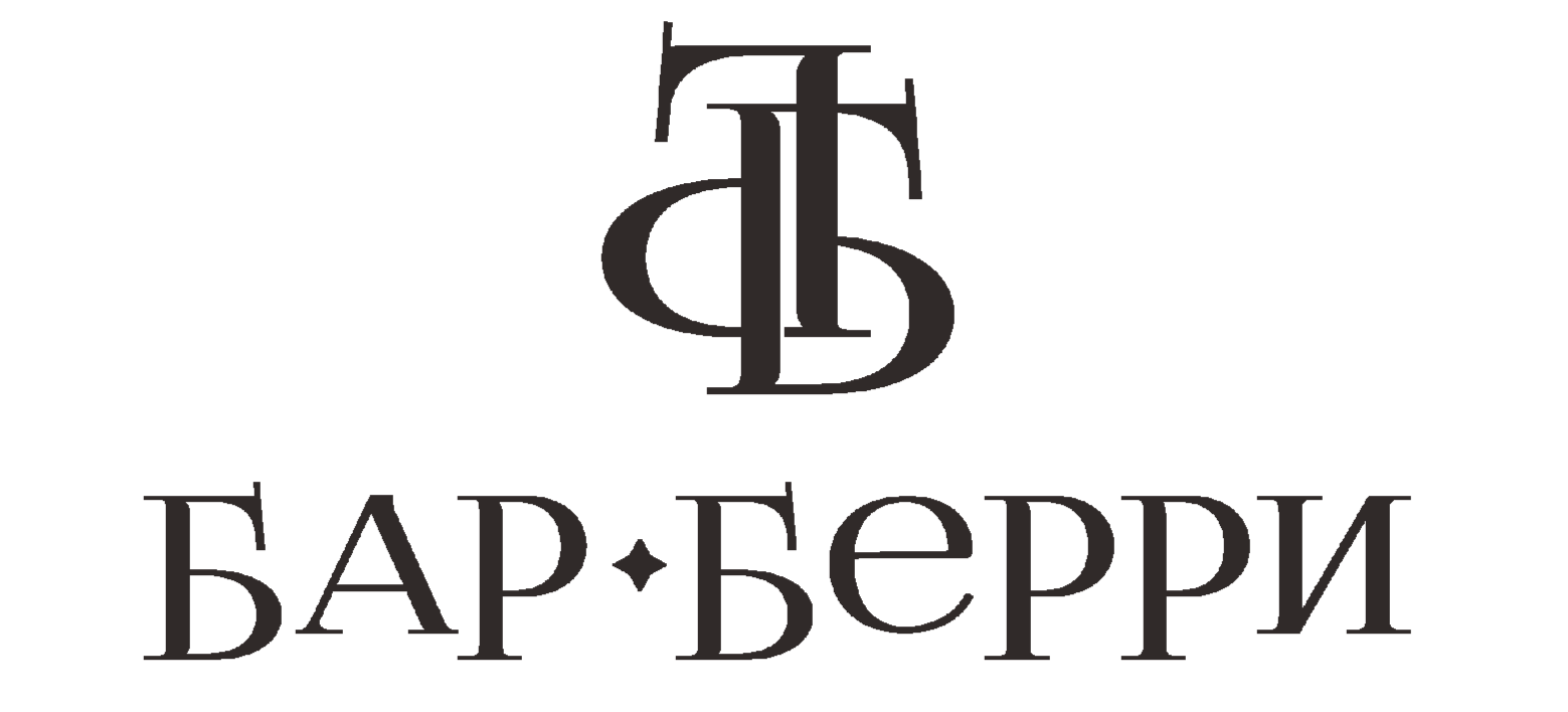 Барберри
